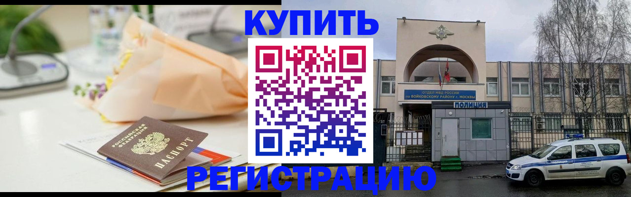 временная регистрация законно в Башкортостане