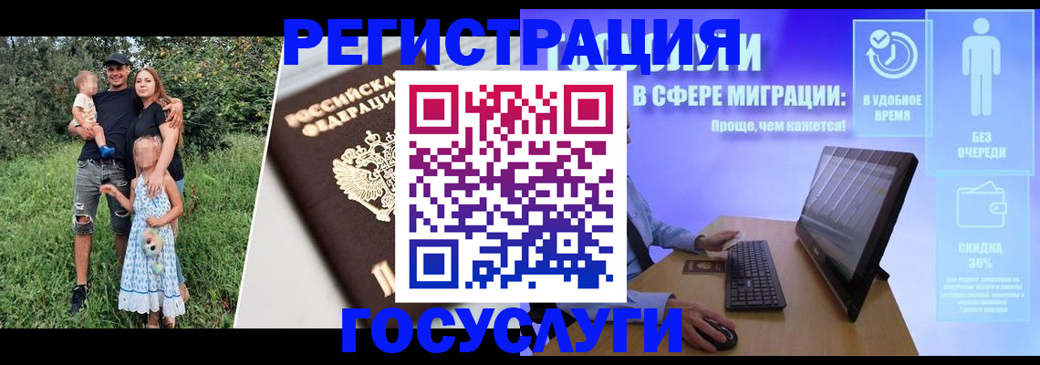 прописка паспорт в Башкортостане